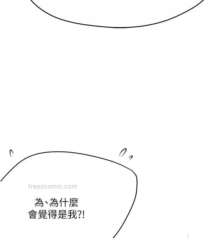 漫画《痒乐多阿姨》第23话第60张图