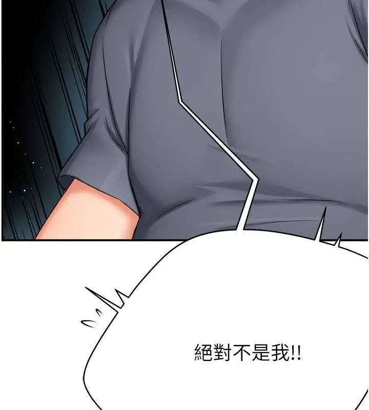 漫画《痒乐多阿姨》第23话第62张图