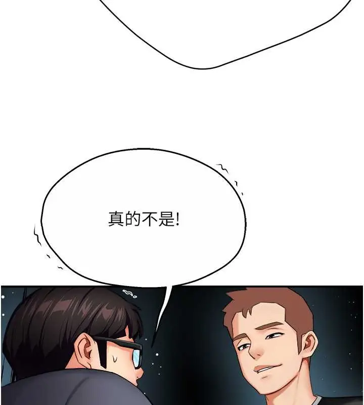 漫画《痒乐多阿姨》第23话第63张图