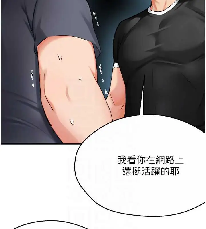 漫画《痒乐多阿姨》第23话第64张图