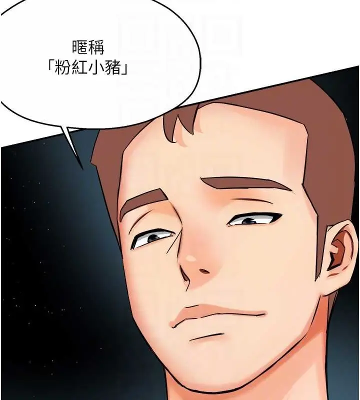漫画《痒乐多阿姨》第23话第65张图