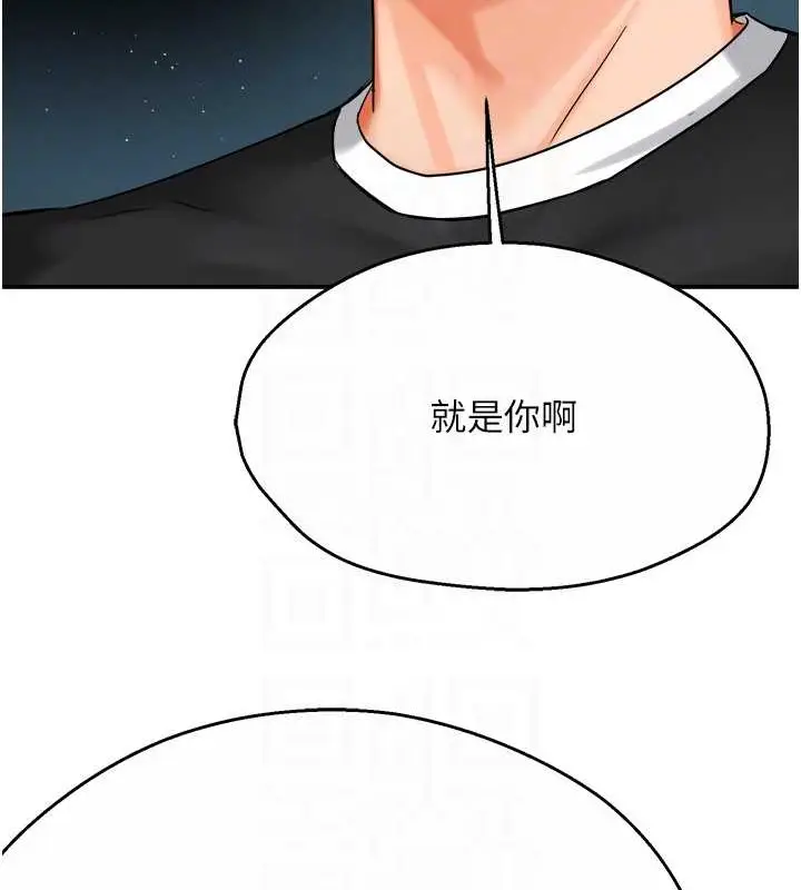漫画《痒乐多阿姨》第23话第66张图