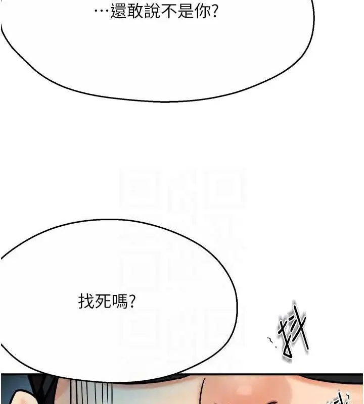 漫画《痒乐多阿姨》第23话第69张图