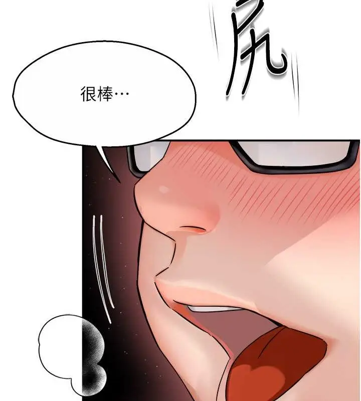 漫画《痒乐多阿姨》第23话第7张图