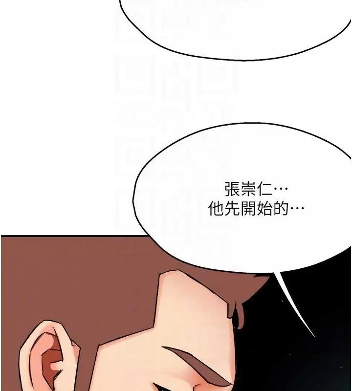 漫画《痒乐多阿姨》第23话第71张图
