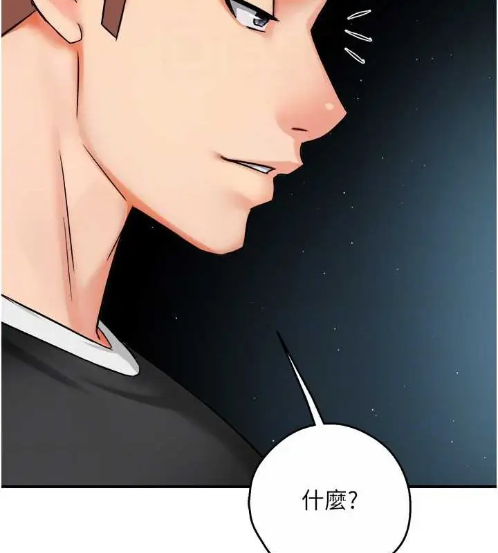 漫画《痒乐多阿姨》第23话第72张图