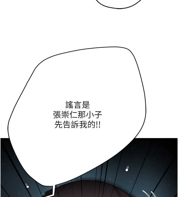 漫画《痒乐多阿姨》第23话第73张图