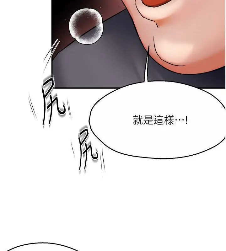 漫画《痒乐多阿姨》第23话第8张图