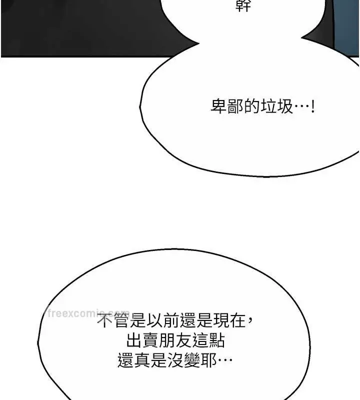 漫画《痒乐多阿姨》第23话第80张图