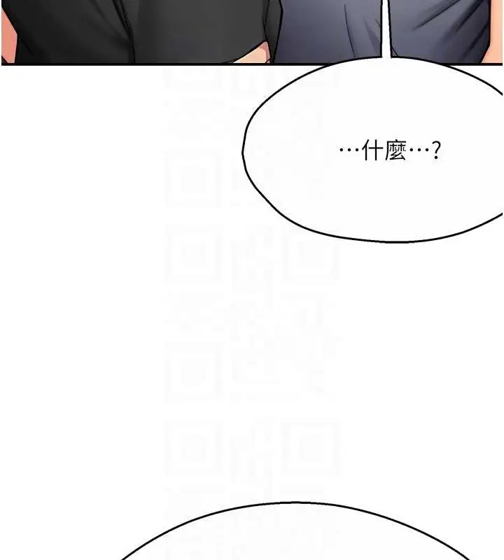 漫画《痒乐多阿姨》第23话第82张图