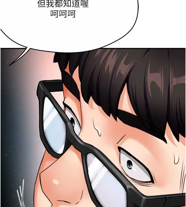 漫画《痒乐多阿姨》第23话第86张图