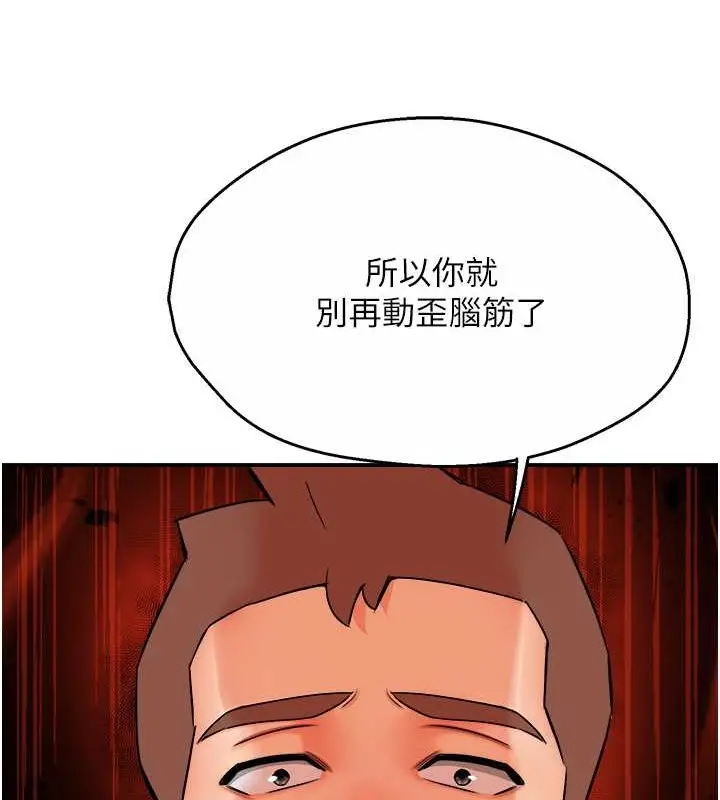 漫画《痒乐多阿姨》第23话第88张图