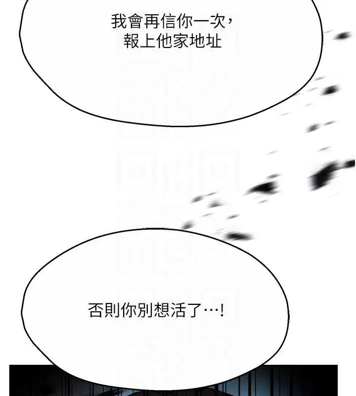 漫画《痒乐多阿姨》第23话第90张图