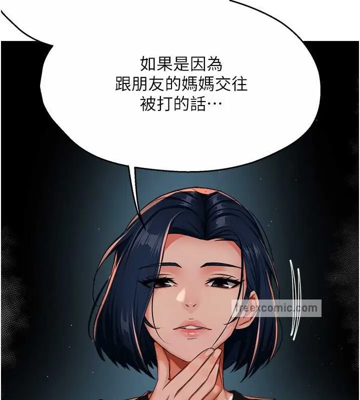 漫画《痒乐多阿姨》第24话第100张图