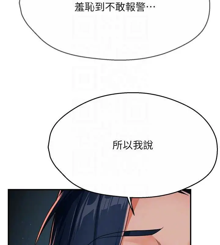 漫画《痒乐多阿姨》第24话第102张图