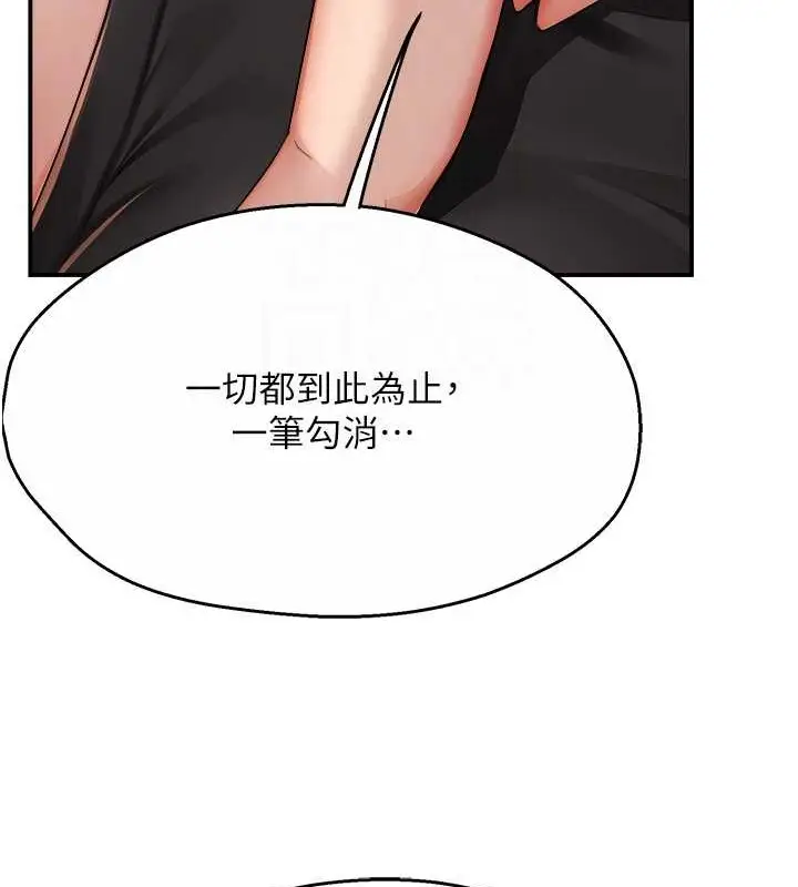 漫画《痒乐多阿姨》第24话第104张图