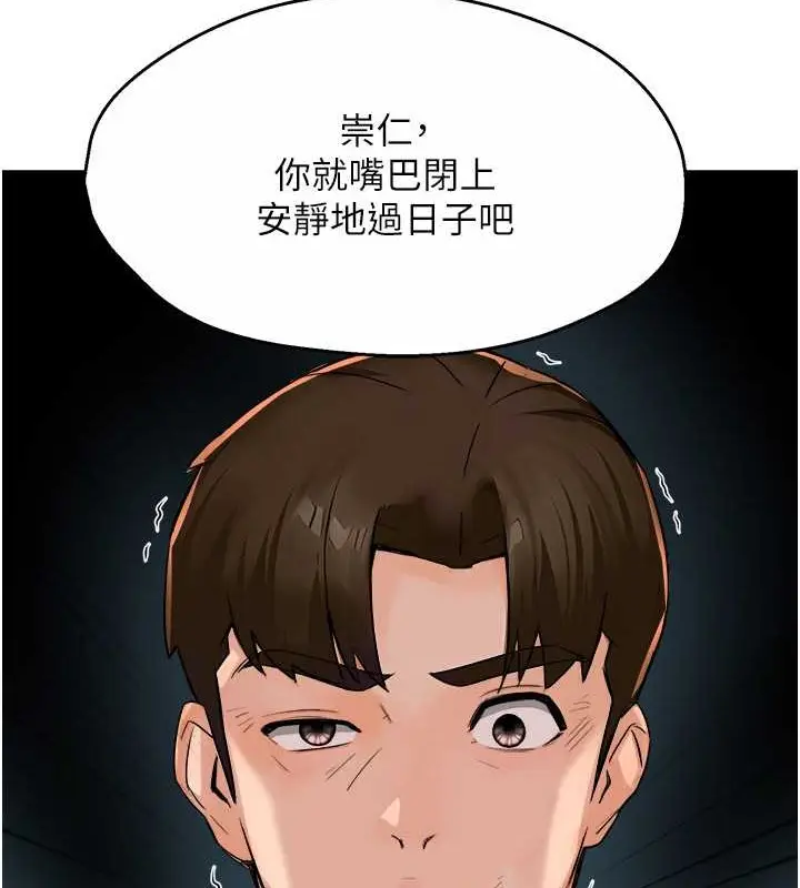 漫画《痒乐多阿姨》第24话第105张图