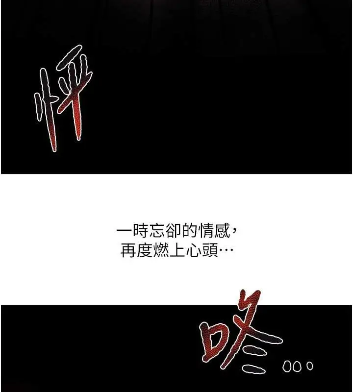 漫画《痒乐多阿姨》第24话第107张图