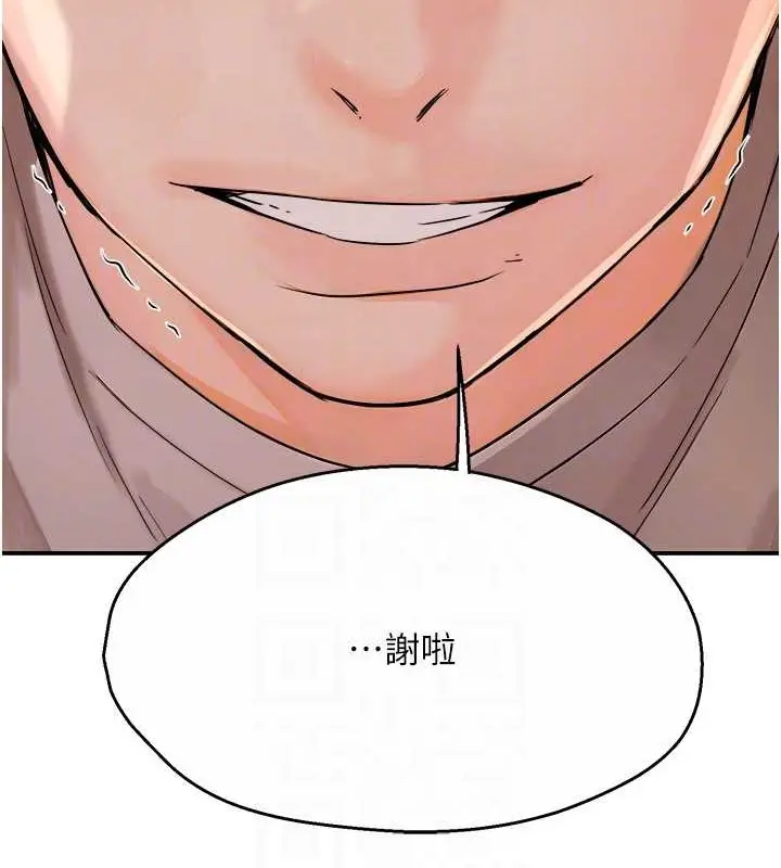 漫画《痒乐多阿姨》第24话第109张图