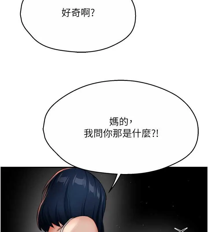 漫画《痒乐多阿姨》第24话第11张图