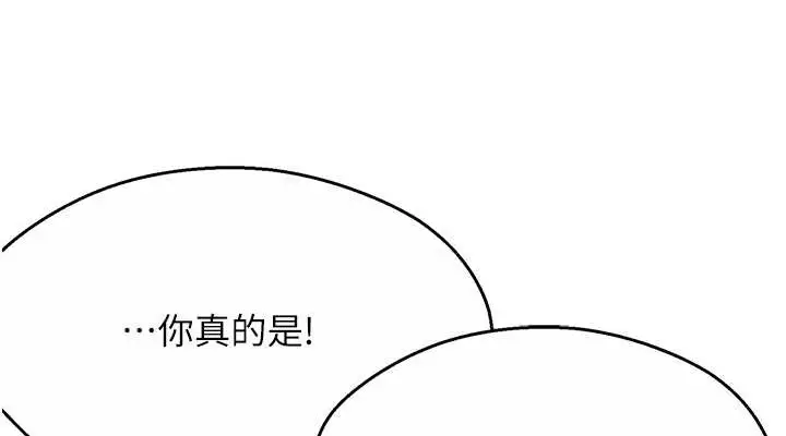 漫画《痒乐多阿姨》第24话第114张图
