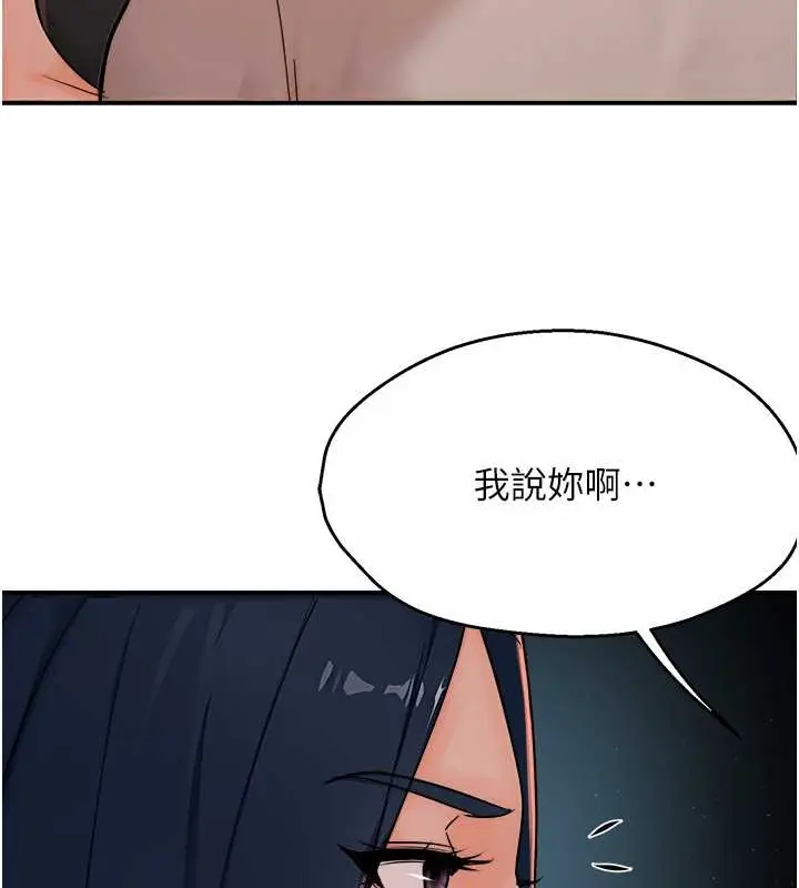 漫画《痒乐多阿姨》第24话第116张图