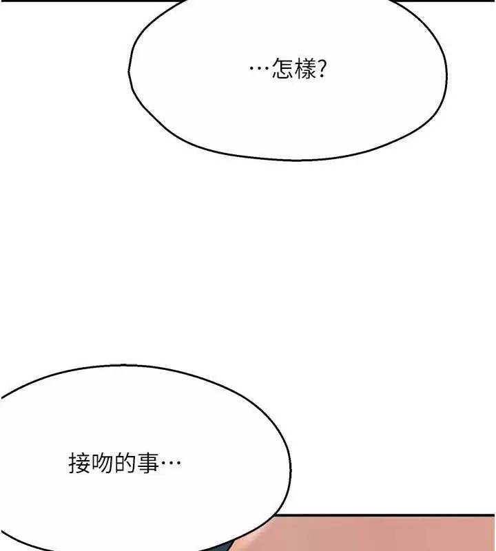 漫画《痒乐多阿姨》第24话第118张图