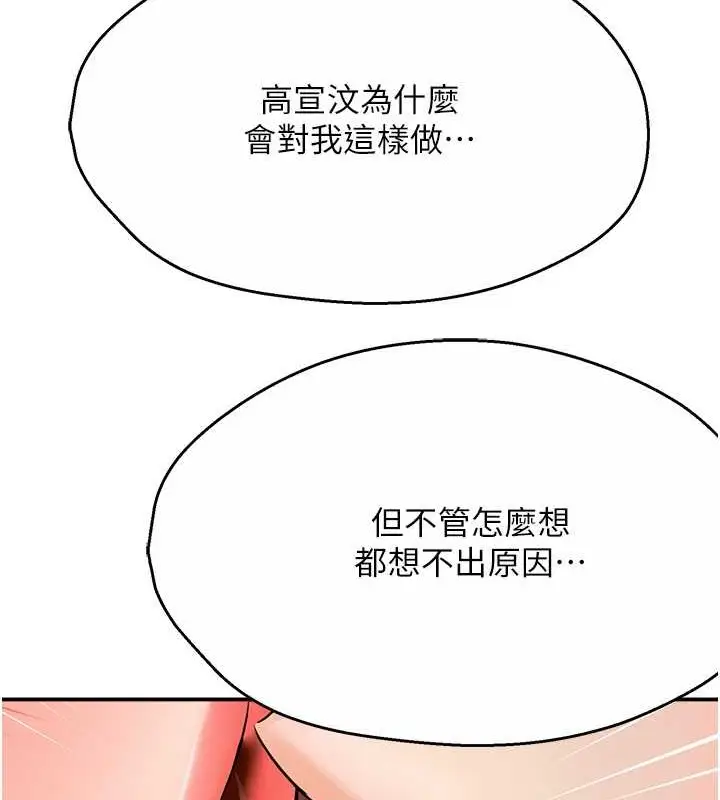 漫画《痒乐多阿姨》第24话第124张图