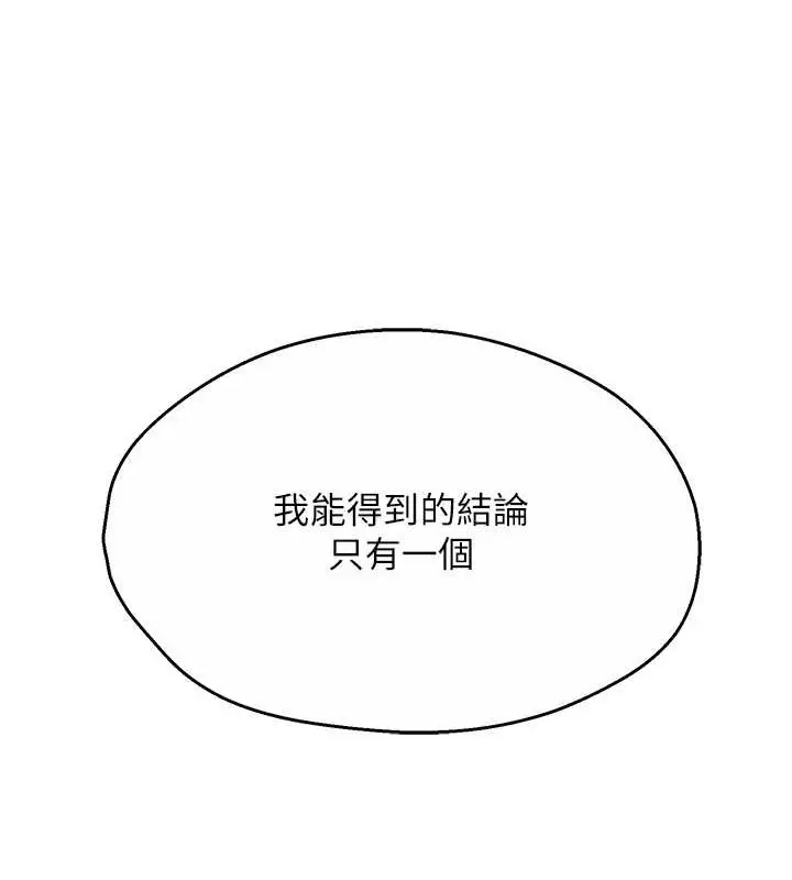 漫画《痒乐多阿姨》第24话第126张图