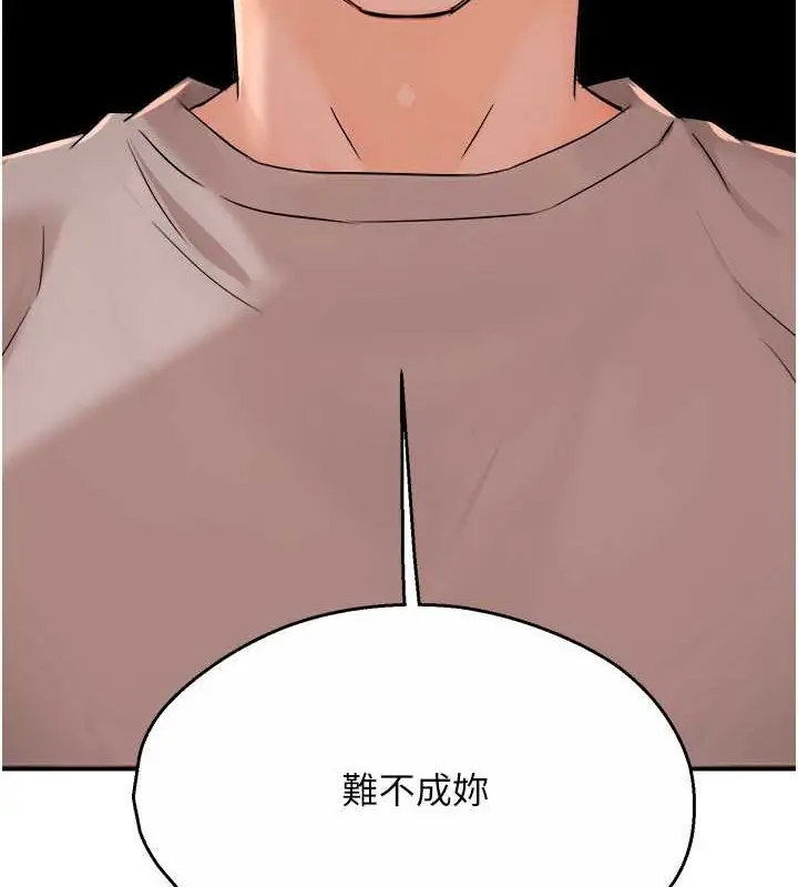 漫画《痒乐多阿姨》第24话第128张图