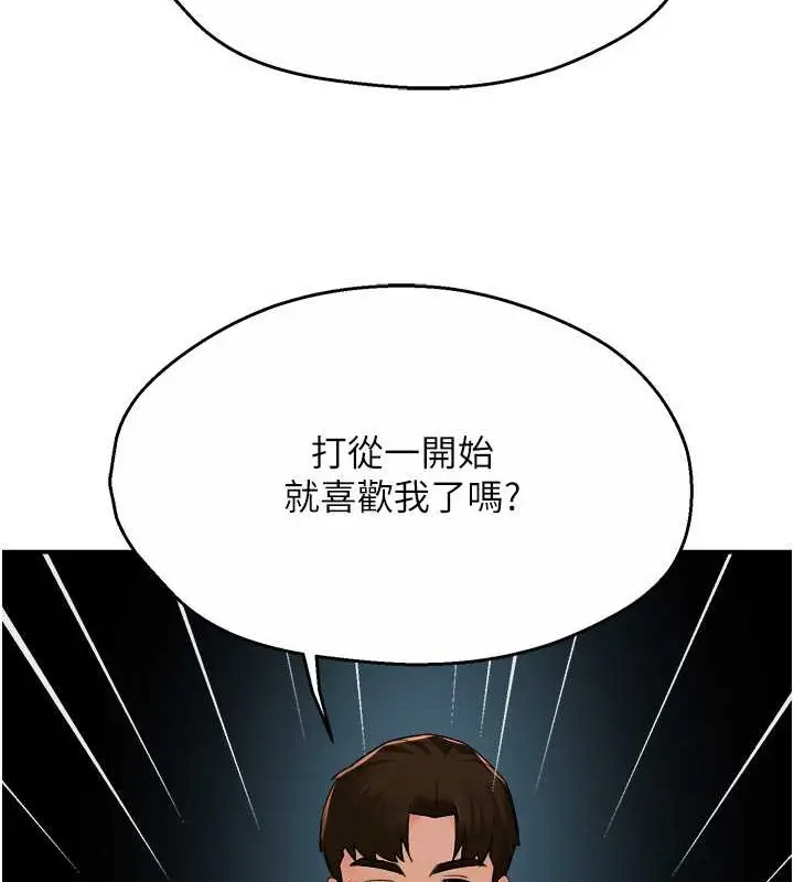漫画《痒乐多阿姨》第24话第129张图