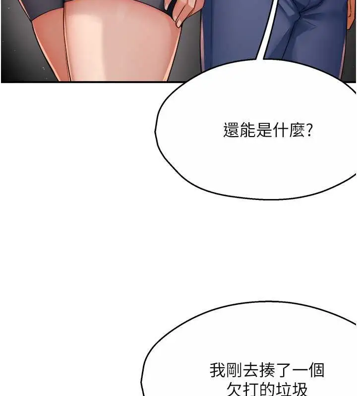 漫画《痒乐多阿姨》第24话第13张图