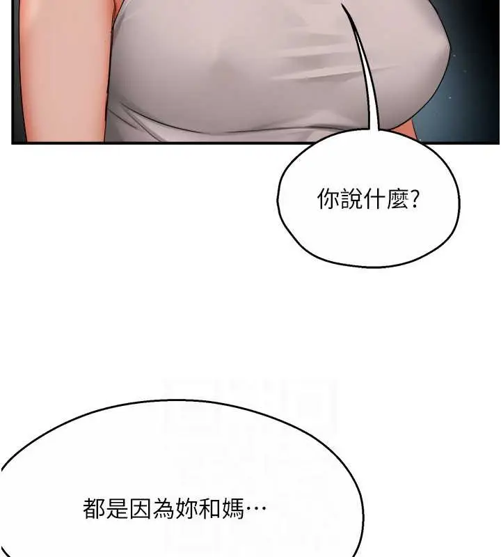 漫画《痒乐多阿姨》第24话第15张图