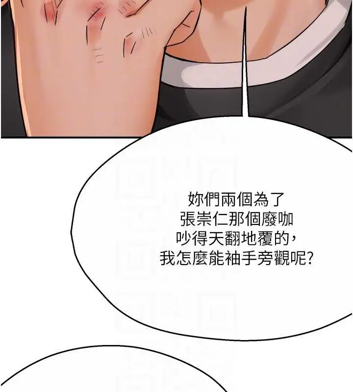 漫画《痒乐多阿姨》第24话第17张图