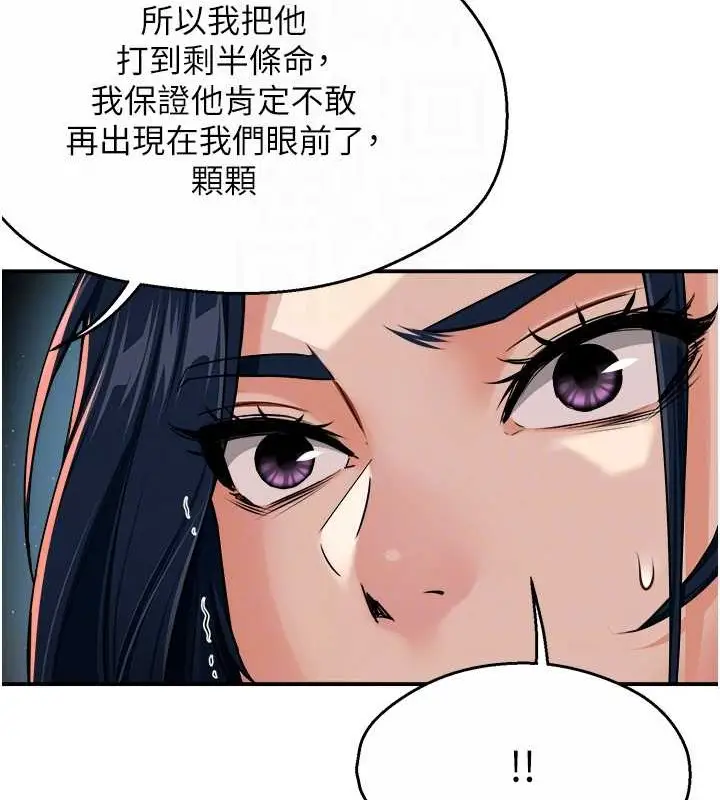 漫画《痒乐多阿姨》第24话第18张图