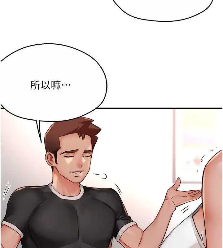 漫画《痒乐多阿姨》第24话第19张图