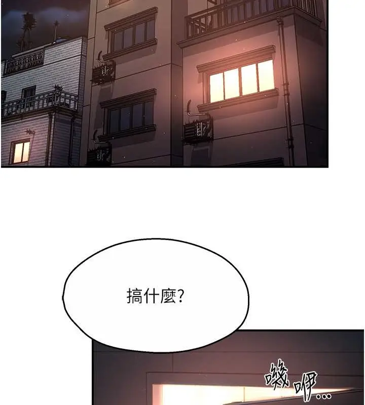 漫画《痒乐多阿姨》第24话第2张图