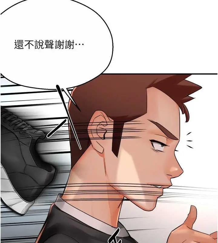 漫画《痒乐多阿姨》第24话第21张图