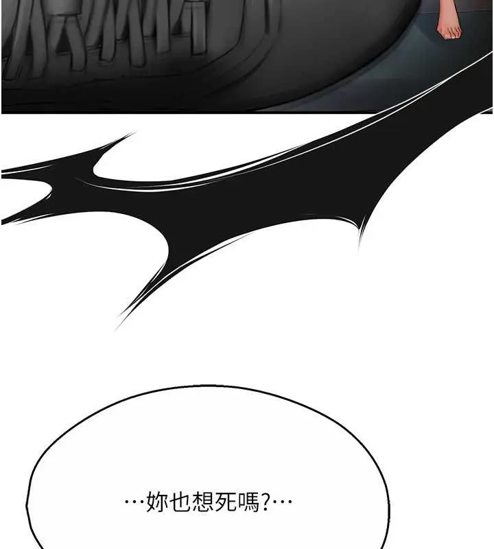 漫画《痒乐多阿姨》第24话第24张图