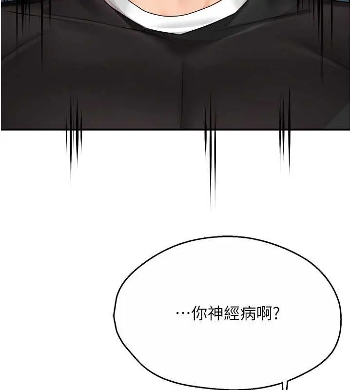 漫画《痒乐多阿姨》第24话第26张图