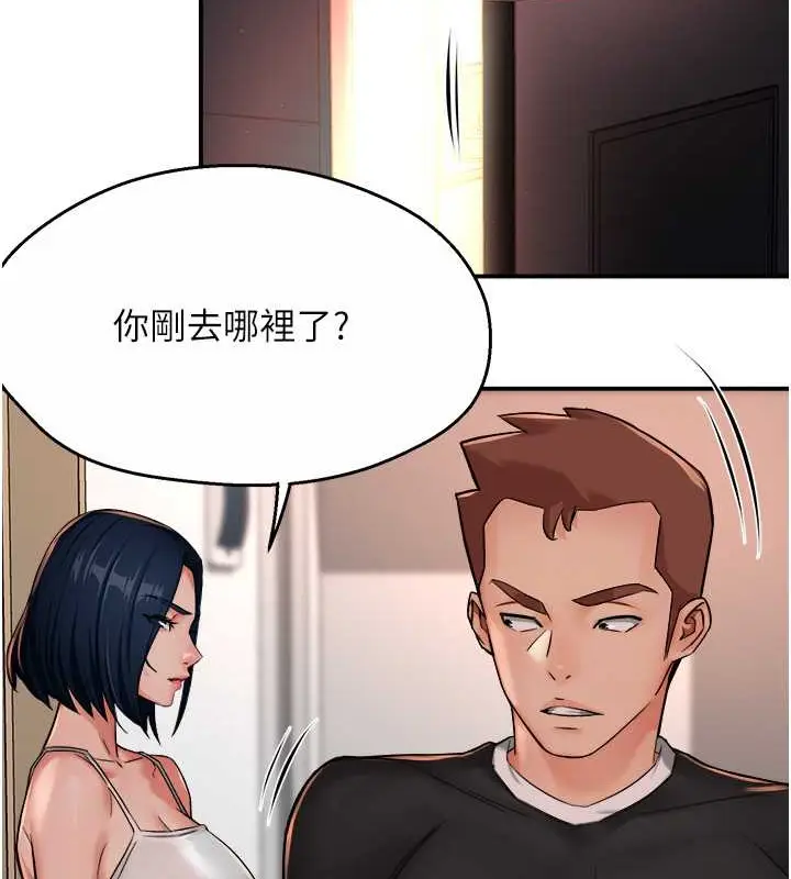 漫画《痒乐多阿姨》第24话第3张图