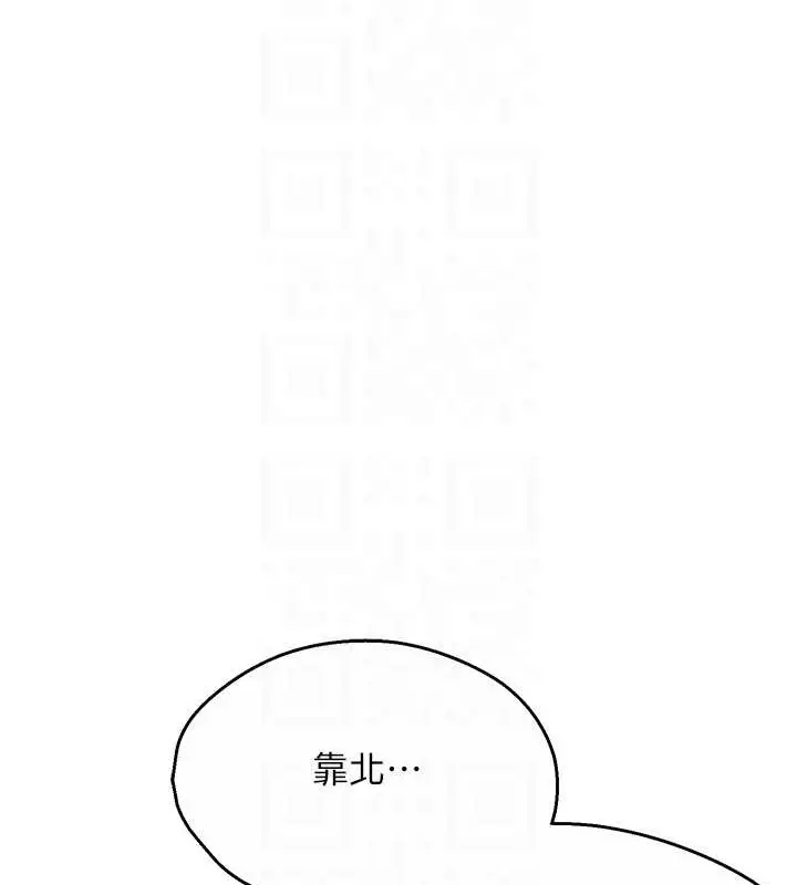 漫画《痒乐多阿姨》第24话第31张图