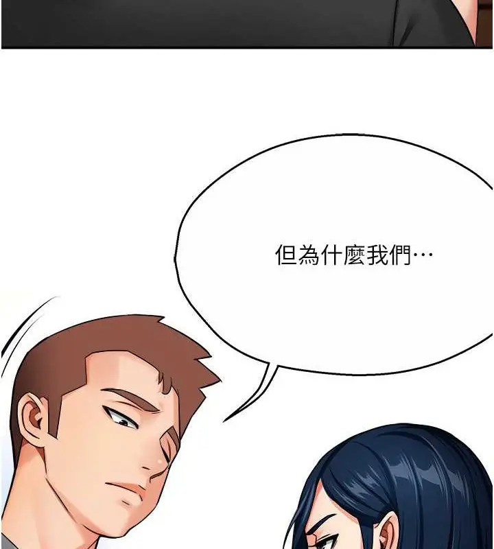 漫画《痒乐多阿姨》第24话第36张图