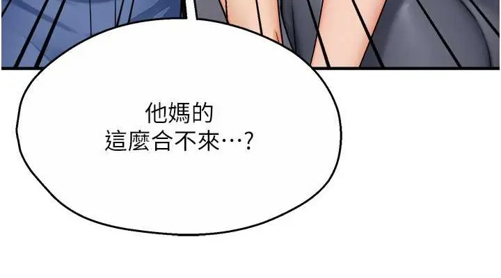 漫画《痒乐多阿姨》第24话第38张图