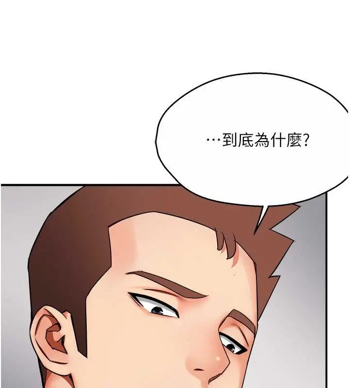 漫画《痒乐多阿姨》第24话第39张图