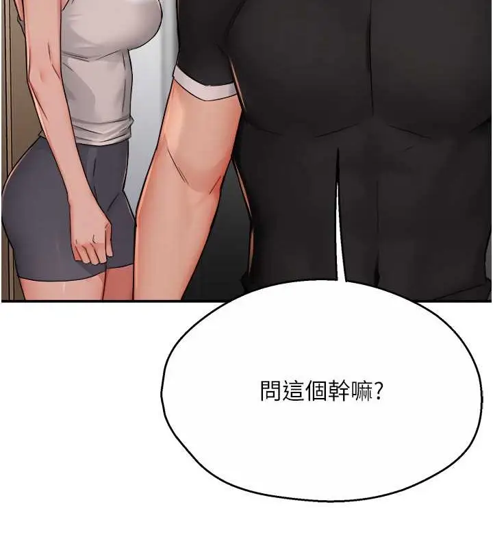 漫画《痒乐多阿姨》第24话第4张图