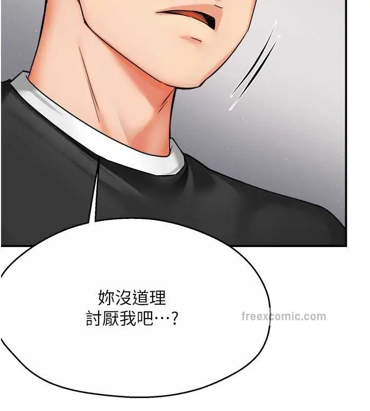 漫画《痒乐多阿姨》第24话第40张图