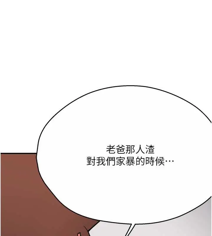 漫画《痒乐多阿姨》第24话第41张图
