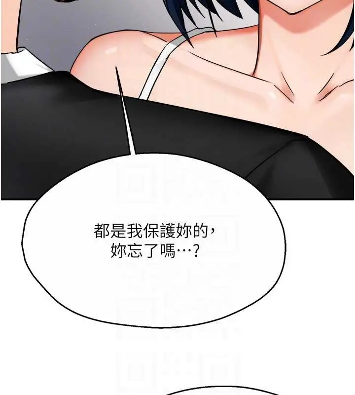 漫画《痒乐多阿姨》第24话第43张图