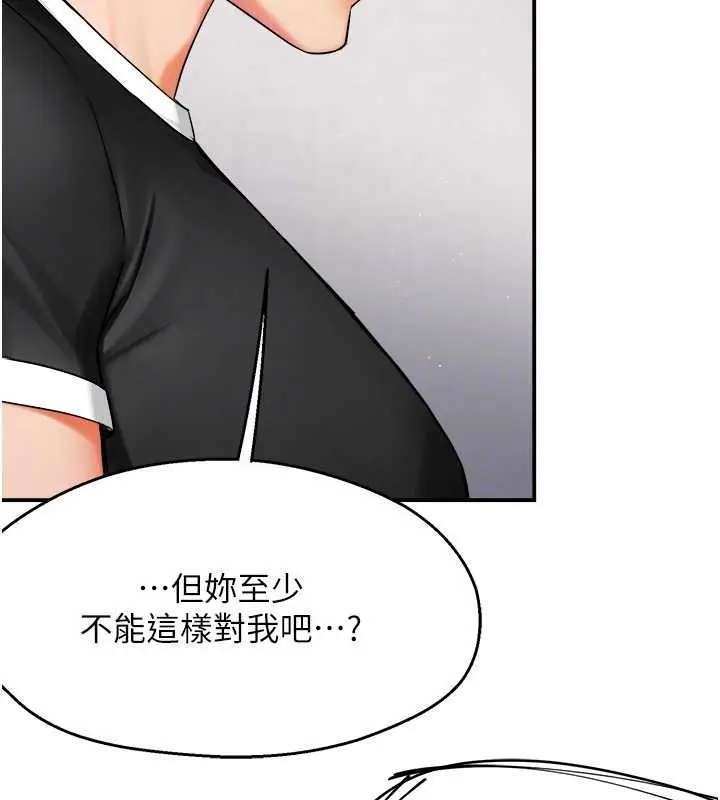 漫画《痒乐多阿姨》第24话第45张图